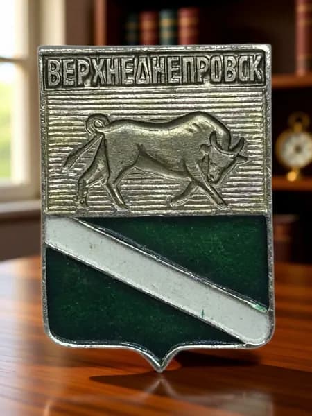 Знак СССР. Герб города Верхнеднепровск. Екатеринославская губерния. Геральдика. Алюминий. На булавке. Советский значок