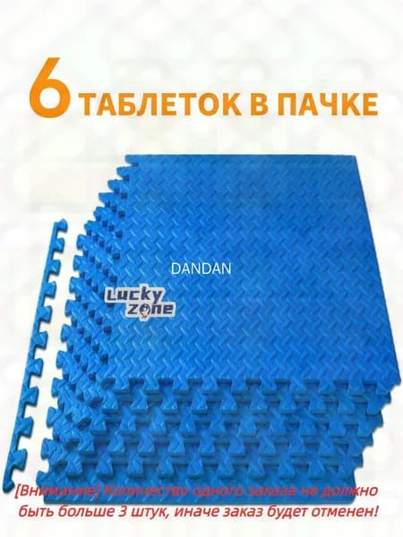 Спортивное Напольное Покрытие, 6 Шт, 30*30 См-универсальный