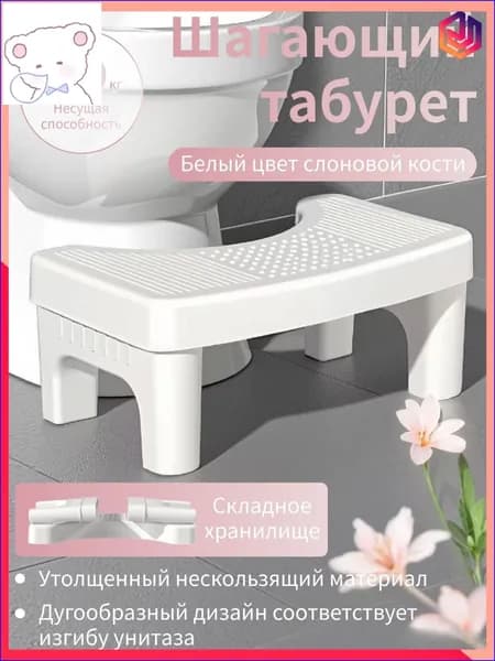 Табурет-стремянка
