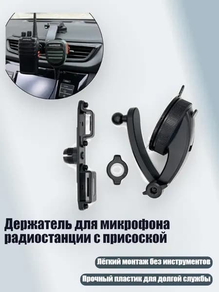 Устройство головное