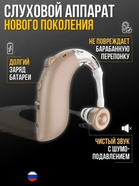 цвет кожи слуховой аппарат для пожилых и слабослышащих с зарядным устройствомвнутриушной усилитель звукас функцией шумоподавления