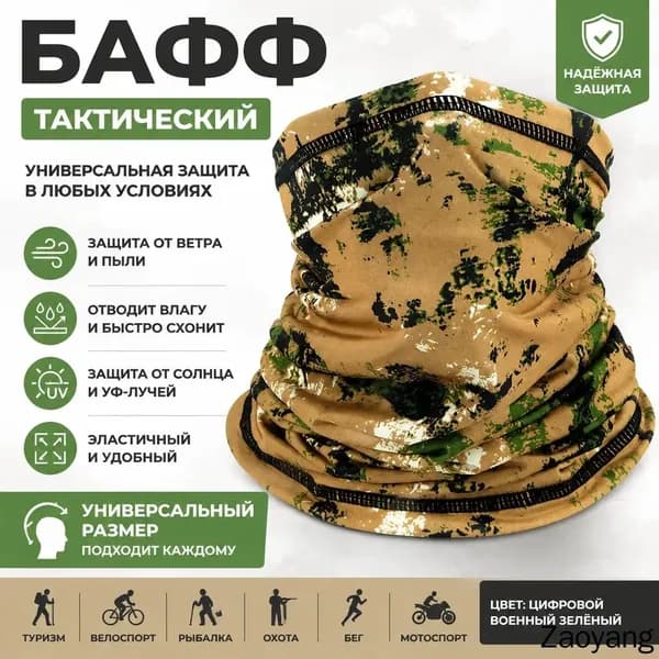 Оголовье-ремешок маски