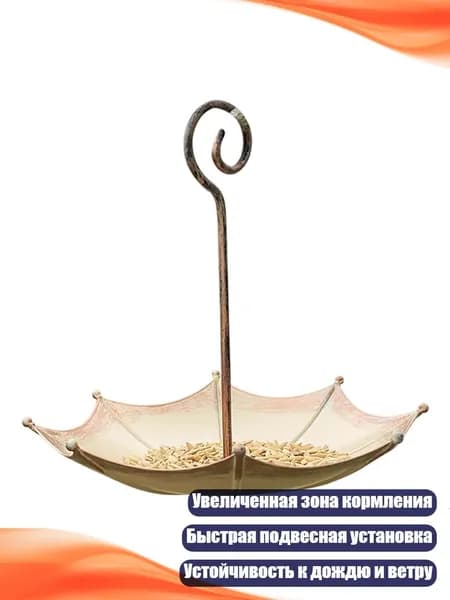 Кормушка,18х18х18см
