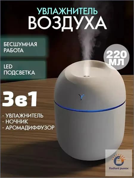 Увлажнитель воздуха 1778413587916994566191251, белый
