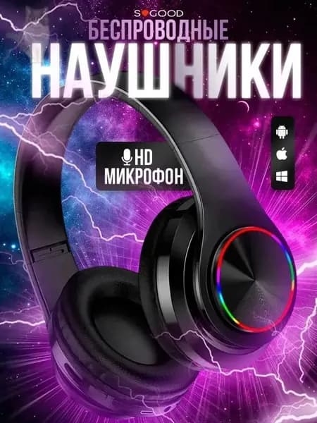 Наушники беспроводные с микрофоном, Bluetooth, черный