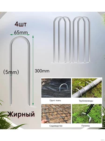 Анкер для крепления батута к земле(6.5*30) 4 шт