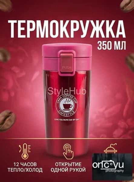Термокружка 0.350 л, холод 4 ч, тепло 8 ч, отверстие для питья, непроливайка, красный