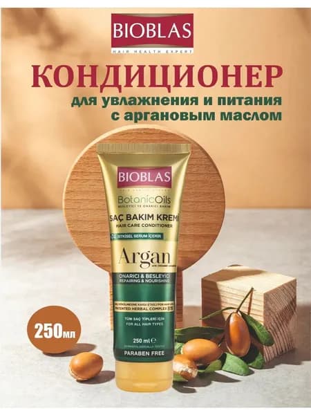 Кондиционер Bioblas для волос против выпадения арган и B19 250 мл.