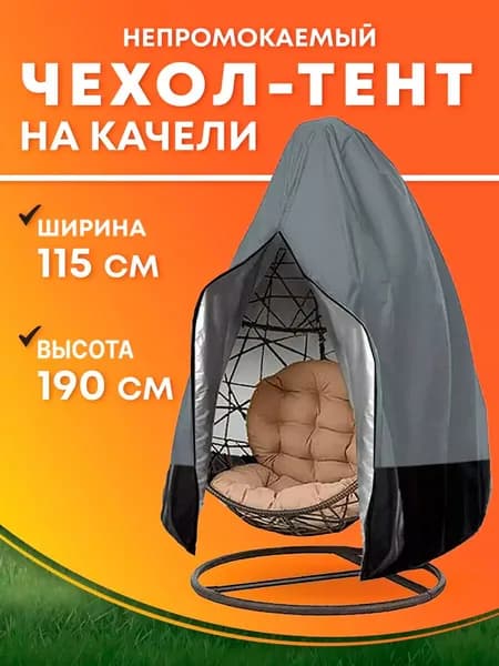 Чехол для бескаркасной мебели,серый металлик