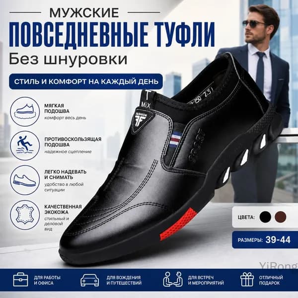 Туфли