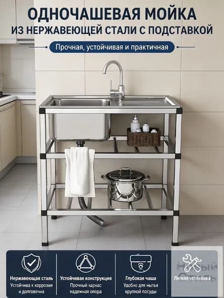Садовая кухня,76х43х78см