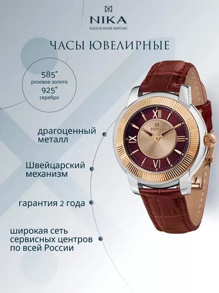 Часы наручные женские BICOLOR кварцевые из золота 585 и серебра 925