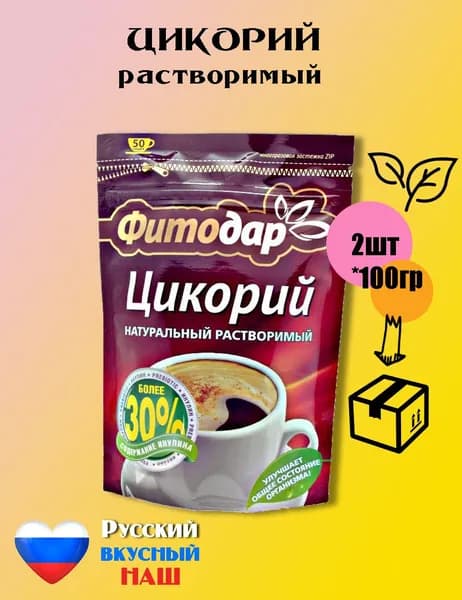Русский цикорий Цикорий 200г. 2шт.