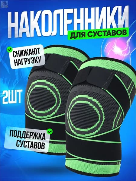 Наколенники для лыж, размер: 4XL