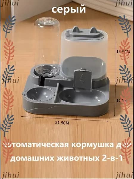 Автоматическая кормушка-поилка 2-в-1 для собак и кошек
