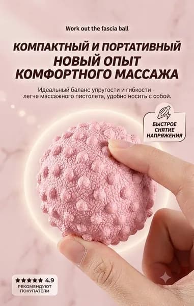 Массажный мяч с шипами для йоги и фитнеса, игольчатый мячик для МФР и массажа стоп, ТПР средняя жесткость