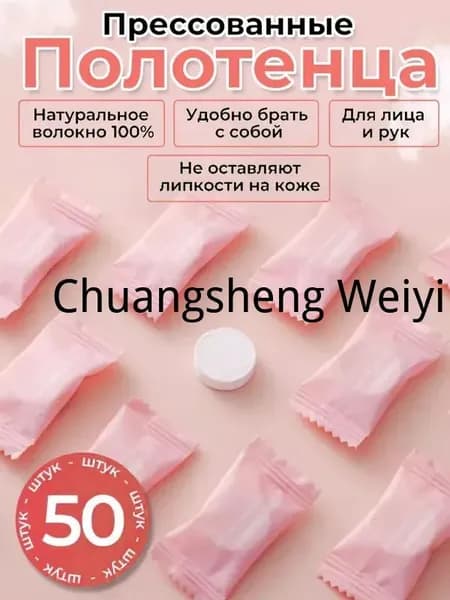 Полотенце для ванной, Композитный материал, 20x22 см, белый, 50 шт.