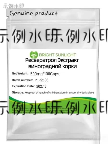 Ресвератрол 500 мг * 100 капсул Экстракт виноградной корки