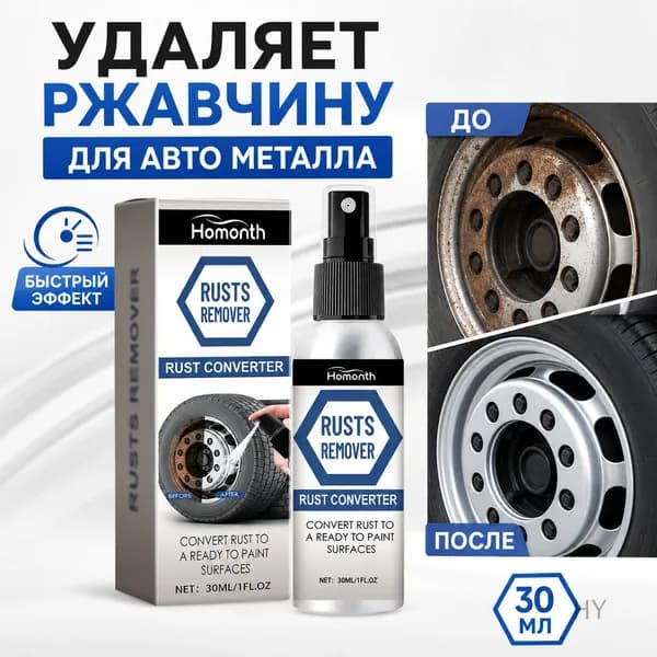 Автоконсервант, 30 мл, 1 шт.