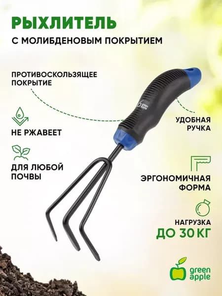 Рыхлитель механический садовый для почвы