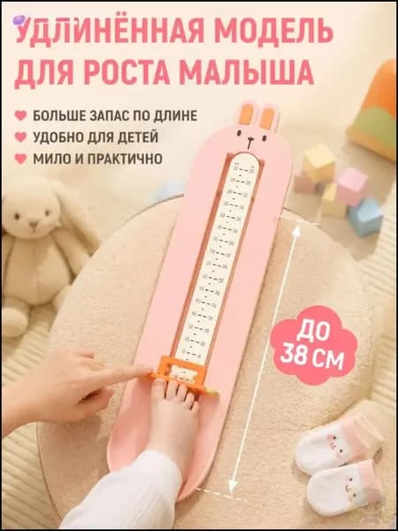 Измеритель стопы 1 шт