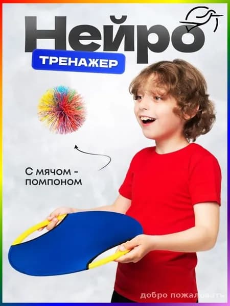 Современная бестселлер игра для детского развития на открытом воздухе