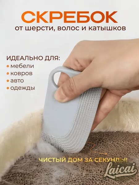 Ролик для чистки одежды 1 шт