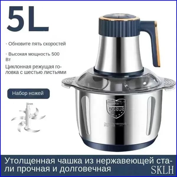 Мясорубка