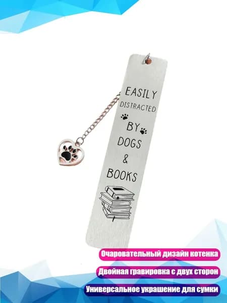 Закладка с котёнком из нержавеющей стали с цепочкой, - 1730