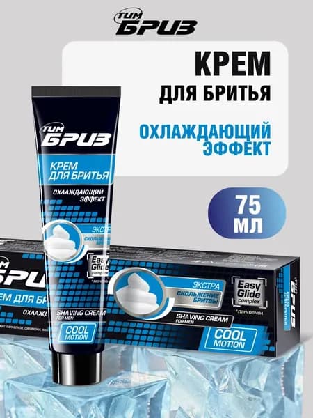 ТимБриз Крем для бритья с охлаждающим эффектом, 75 мл