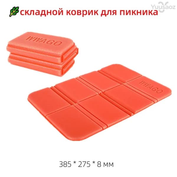 Складной коврик для пикника (портативный, влагозащитный, пенополиуретан)