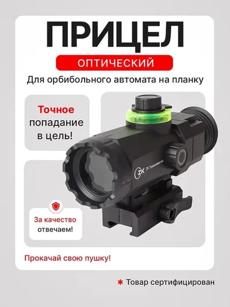 Откидной прицел для орбизного автомата черного цвета из ABS