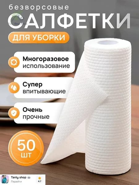 Салфетки для уборки, Цвет товара, 25х25см. см, 50 шт.