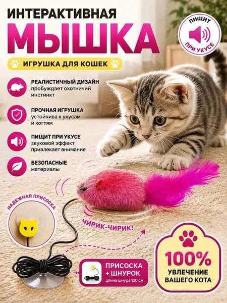 1 шт игрушки для кошек летающая птичка ,игрушка для кошек,подвесные дразнилки на резинке,