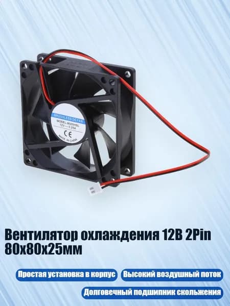 вентилятор 4N00285_CQN1, разноцветный
