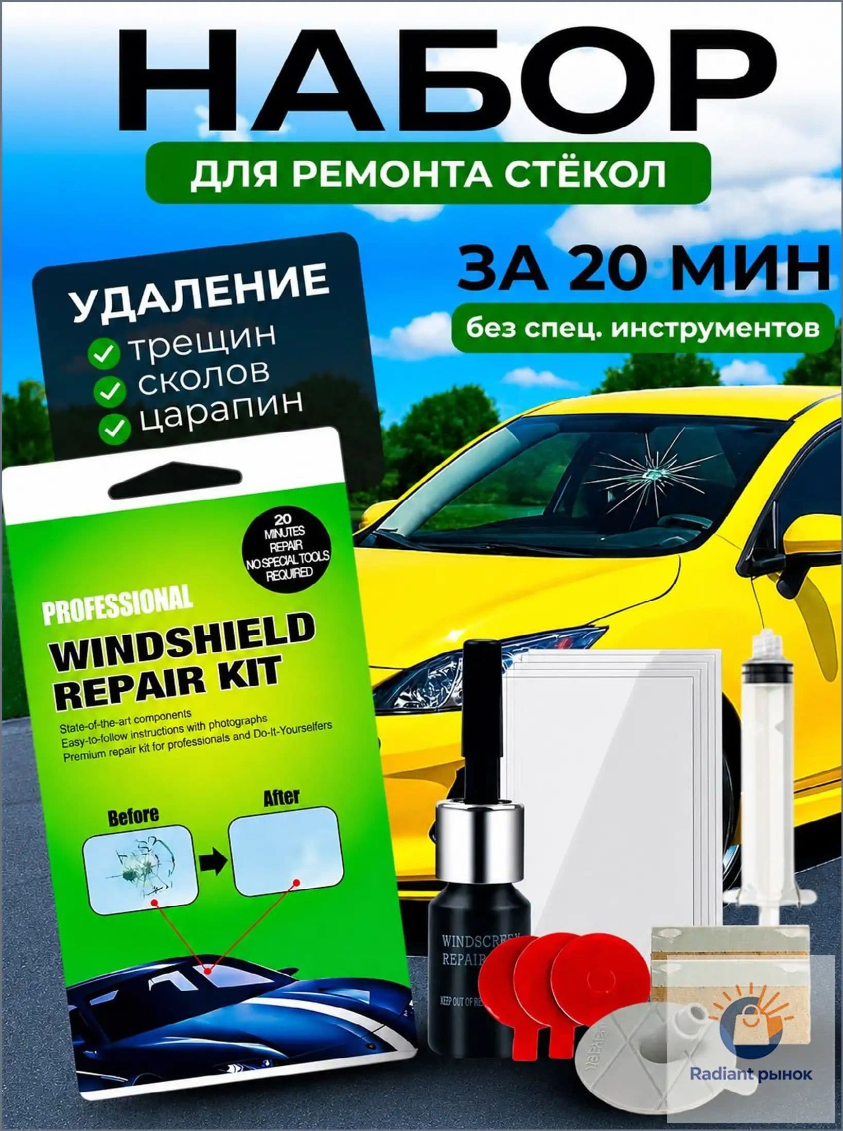 ZONZOGO Клей автомобильный Гель, 2 мл, 1 шт.