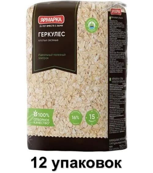 Ярмарка Хлопья овсяные Геркулес, 350 г, 12 штук /