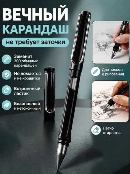 Карандаш, толщина: 1 мм, 1 шт.