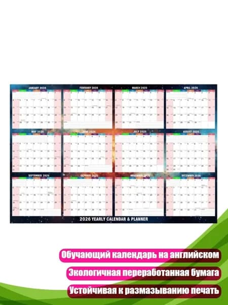 Планинг