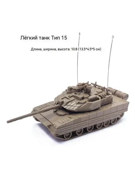 Все собранные игрушечные танки
