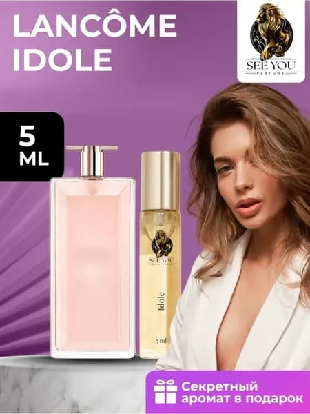 Духи женские Lancome - Idole