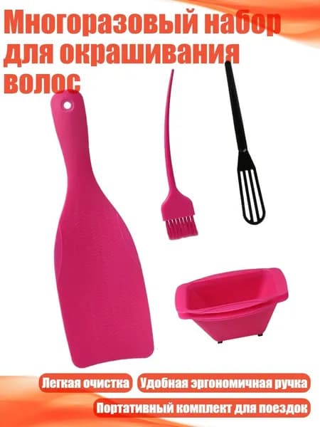 Косметический набор для волос