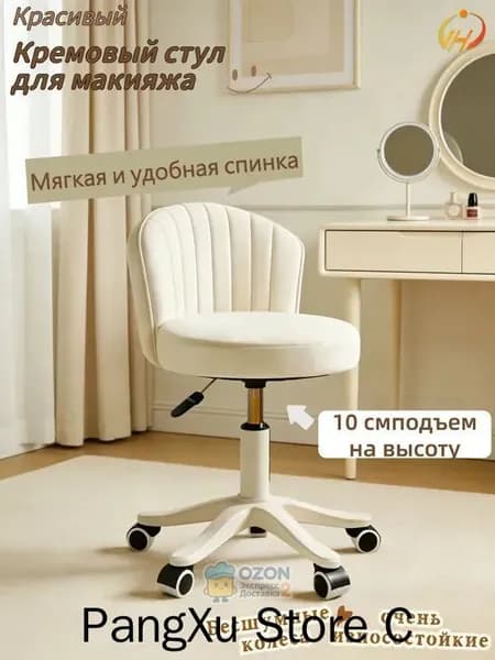 Офисное кресло, бежевый