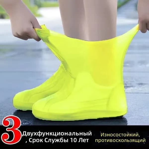 Чехлы-дождевики на обувь 1 шт