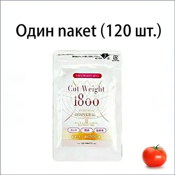 Японские импортные таблетки Cut weight 1800 для дробления, против сахара, для похудения