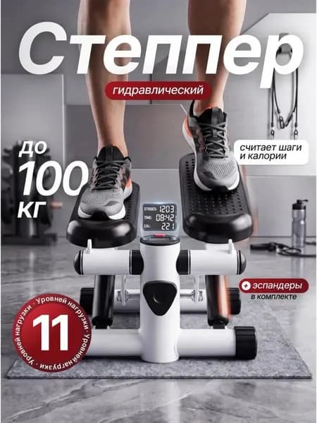 Степпер stepX