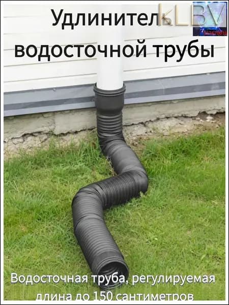 Телескопическая водосточная труба 150мм, выдвижная для ливневки, прочная для дренажа, подходит для воронок 80 и
