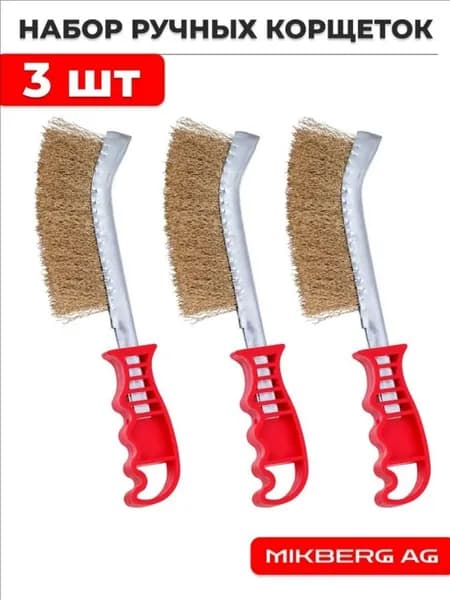 Щетка по металлу 3 шт