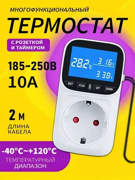 Терморегулятор для обогревателей
