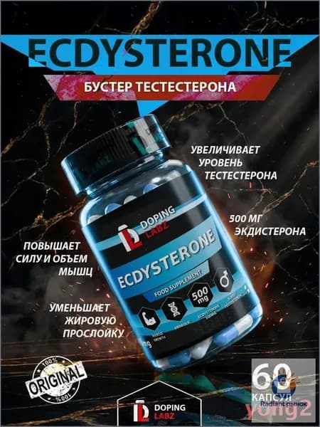 Средства для повышения тестостерона